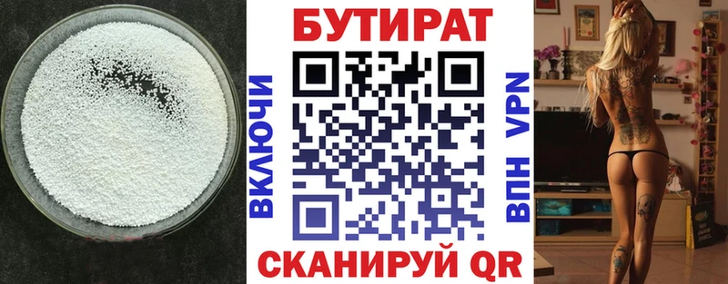 цена наркотик Великие Луки Бутират буратино