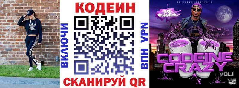 мориарти формула где купить наркотик Великие Луки Кодеин Purple Drank