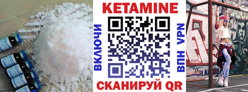 КЕТАМИН VHQ  Великие Луки 