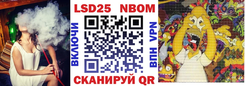 закладка  Великие Луки  Марки 25I-NBOMe 1,8мг 